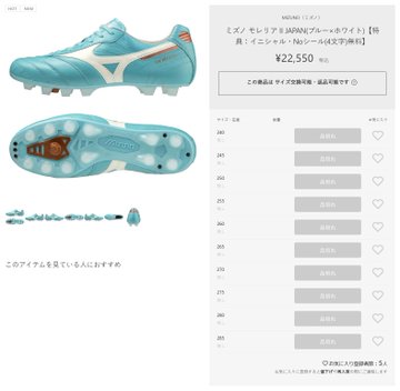 ミズノ AZURE BLUE PACK 販売店まとめ (12/28在庫更新) - 0014のblog
