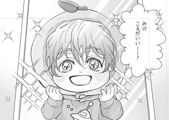 🍊実
#パパ編集キストキドキ下心 