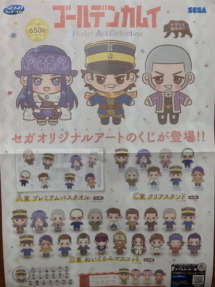 一番くじ ゴールデンカムイ 金カム 1ロット | camaradeinhambupe.ba