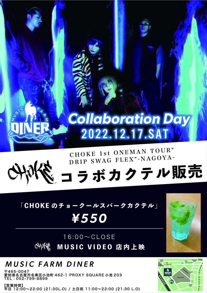 明日、musicfarmの併設のmusicfarmDINERで1日MVが流れます❕
ぜひ立ち寄ってみてください✨
１日限定メニューも！詳しくは画像をご覧ください！！！