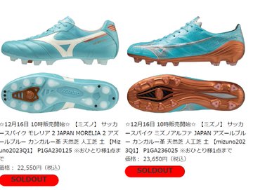 ミズノ AZURE BLUE PACK 販売店まとめ (12/28在庫更新) - 0014のblog