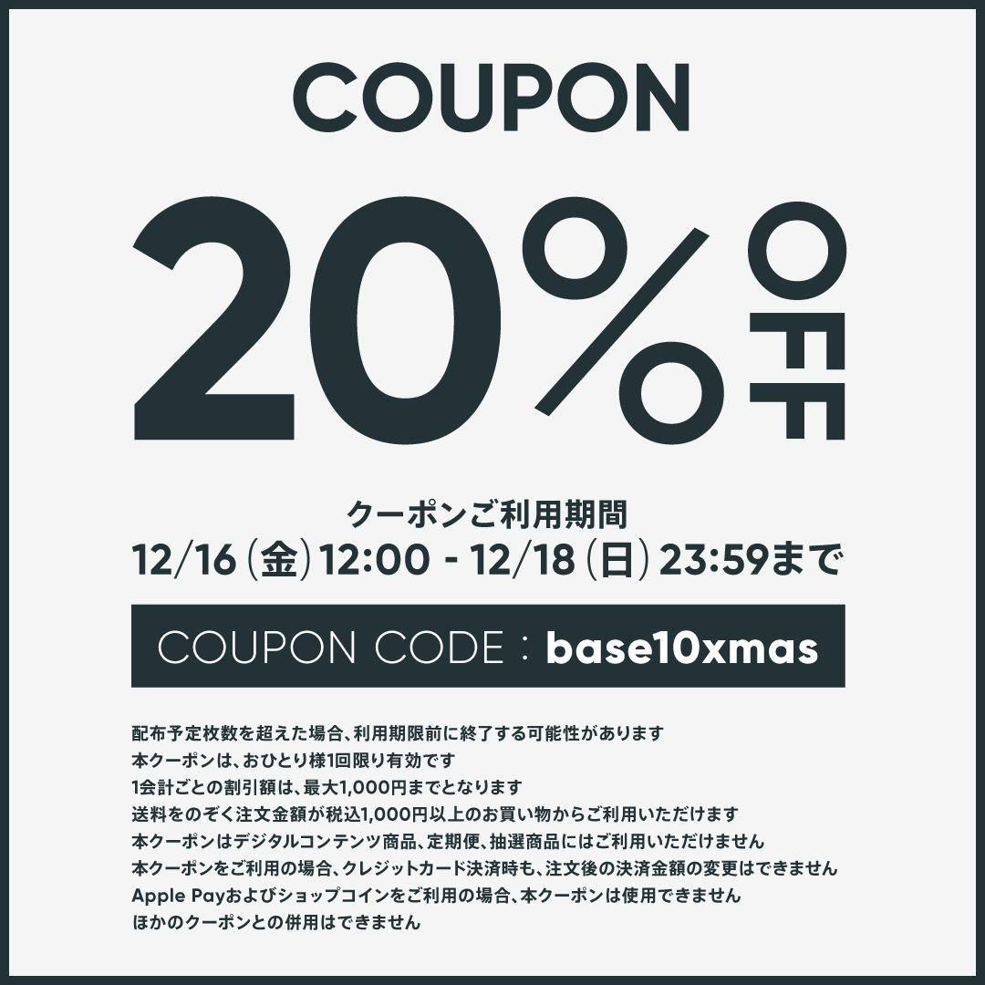 iriso_work's tweet photo. 🚴🚴🚴🚴🚴🚴🚴🚴🚴🚴🚴🚴
【12/16〜18限定】
お得な20%OFFクーポンをプレゼント♪
商品購入画面でクーポンコード「base10xmas」を入力してください。
新作やセールアイテムにもご利用いただけます！
🚴🚴🚴🚴🚴🚴🚴🚴🚴🚴🚴🚴 https://t.co/T9fQ3N4SRf