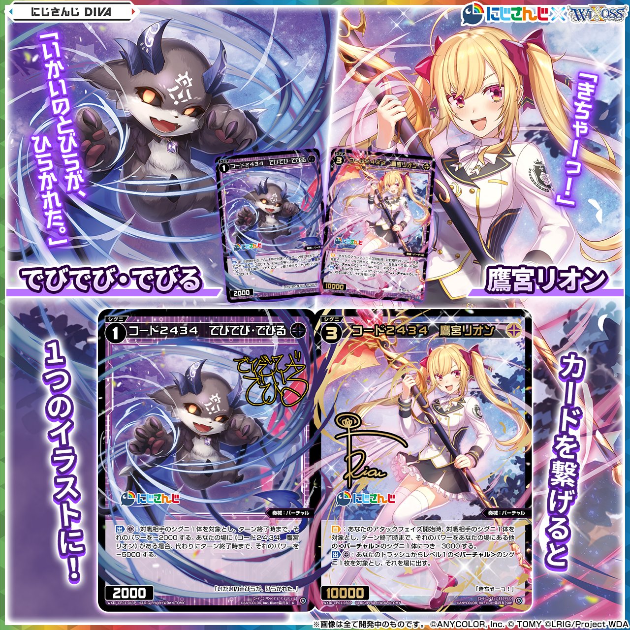 WIXOSSにじさんじ鷹宮リオンSRPサイン極美品