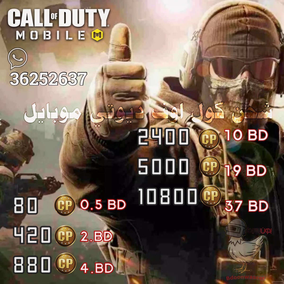 Bdoon_waseet's tweet photo. Available now 🫡 #CallofDuty https://t.co/q2YLG9Epvu