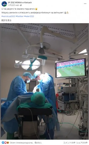 手術中でもワールドカップが見たい！→なんと下半身麻酔でテレビ観戦