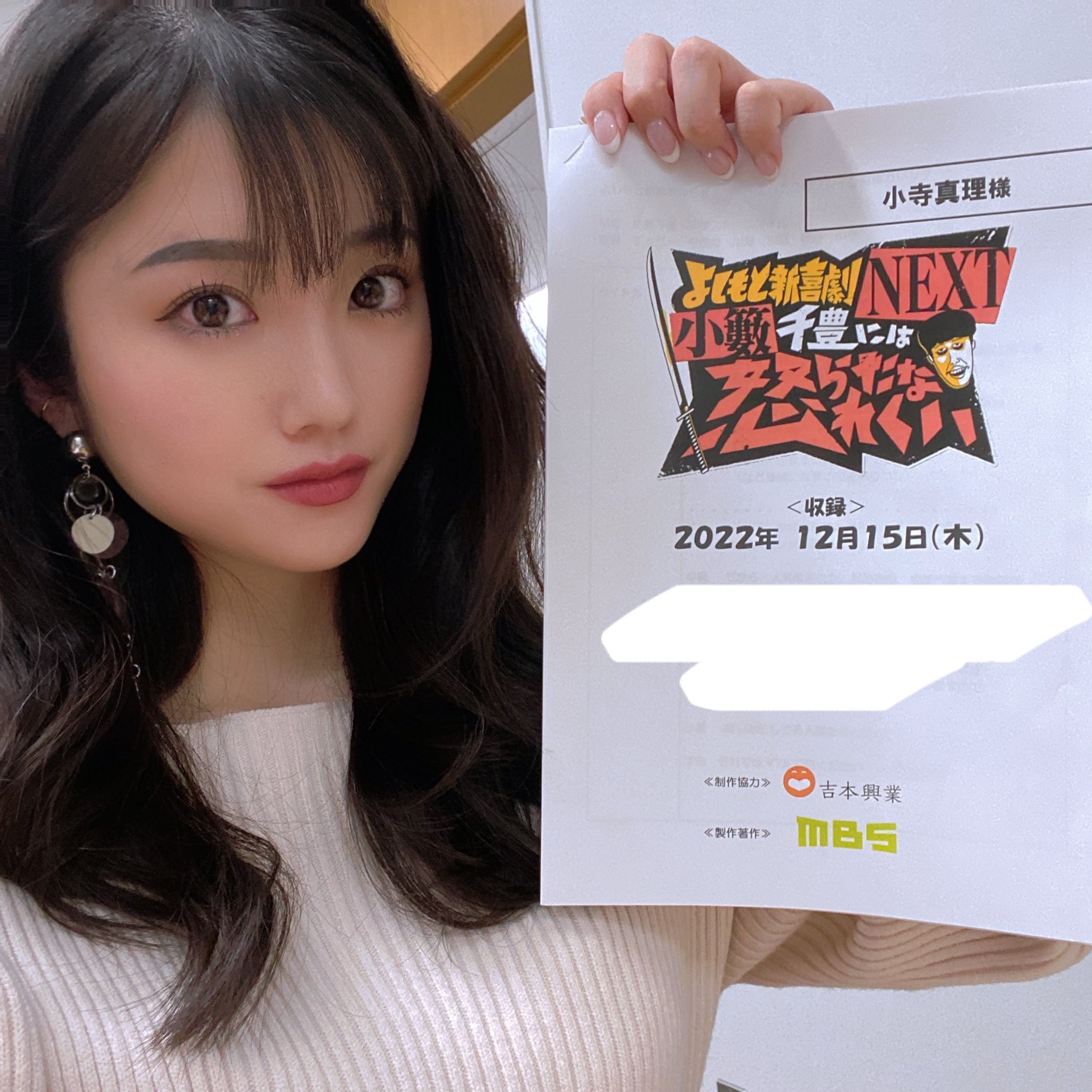 コンカフェチェキ】吉本新喜劇 小寺真理 まりこりんチェキ