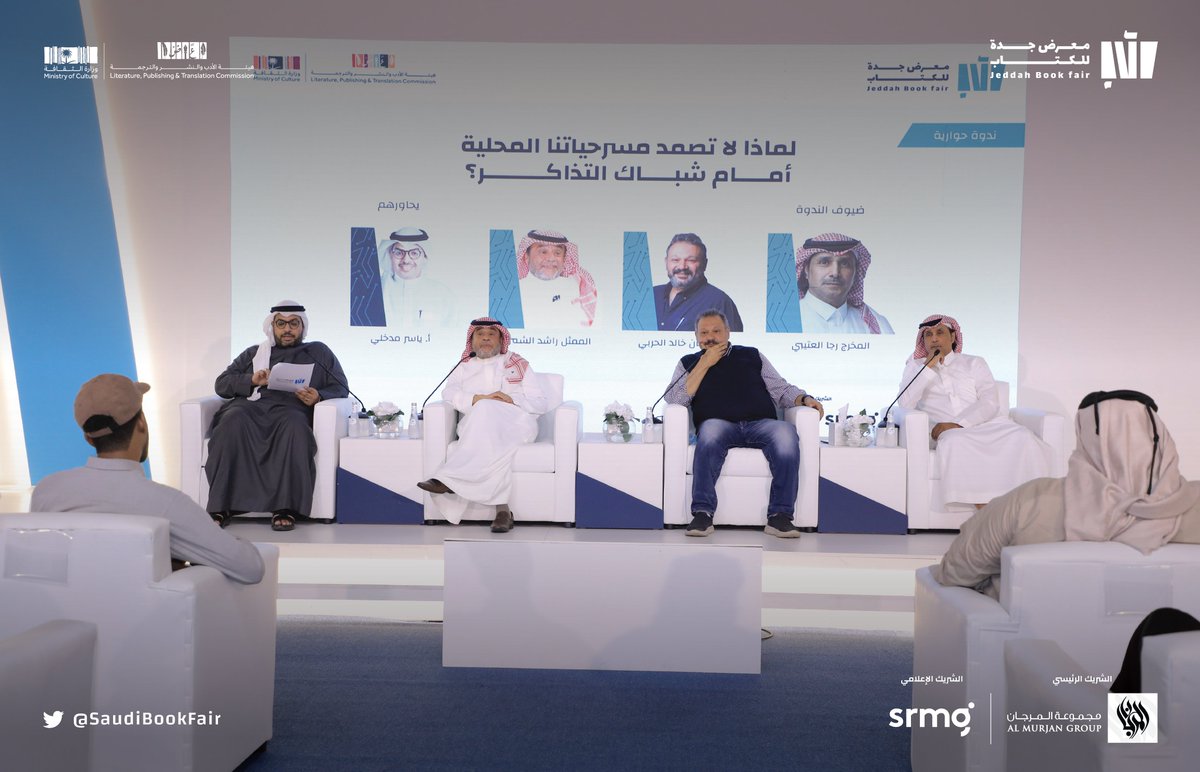 SaudiBookFairs's tweet photo. جانب من حديثٍ ثري عن الحركة المسرحية السعودية، بين العوائق والتحديات.

#معرض_جدة_للكتاب_2022 https://t.co/Vzfzwr0MSf