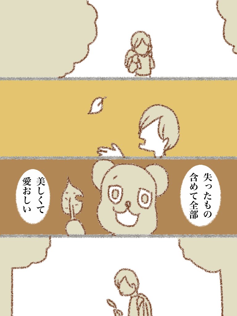 #可愛い岩五郎 337 