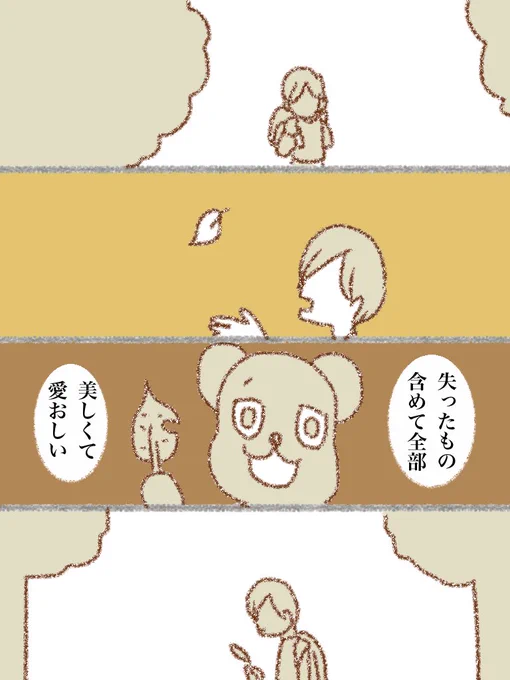 #可愛い岩五郎 337 