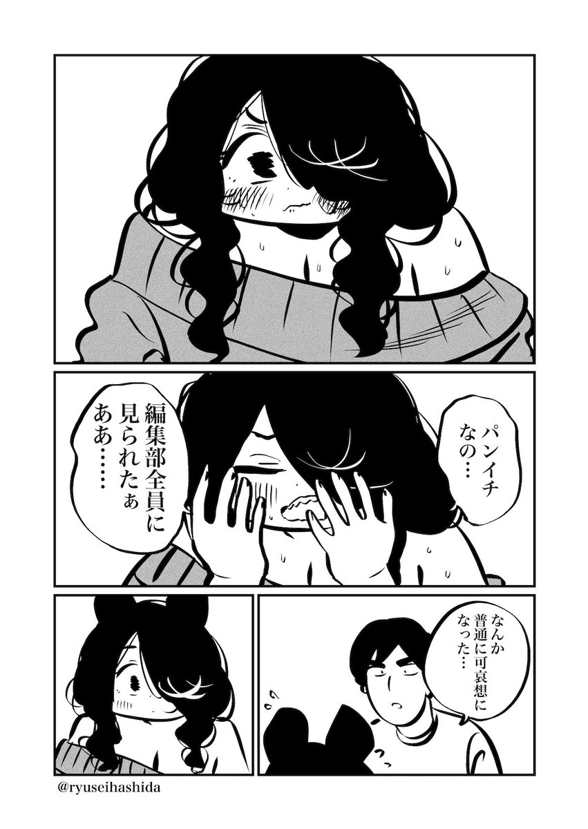 先輩の料理が食べたい漫画です。 (3/3) 