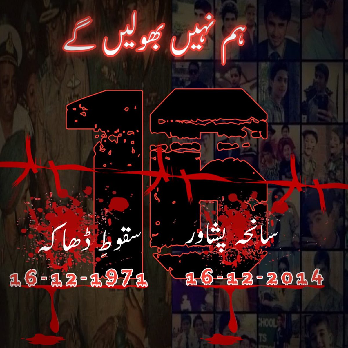 ShehryarAfridi1's tweet photo. #ایک_اور_16دسمبر https://t.co/twQyCNZFPX