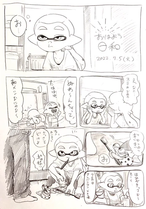 おはようございます🌞 
