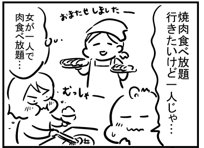 ブログ更新!『食べ放題』 ⇒ 