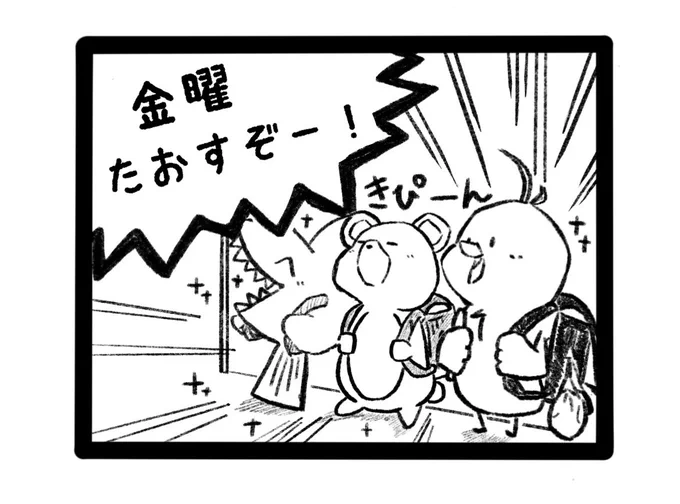 おー! 