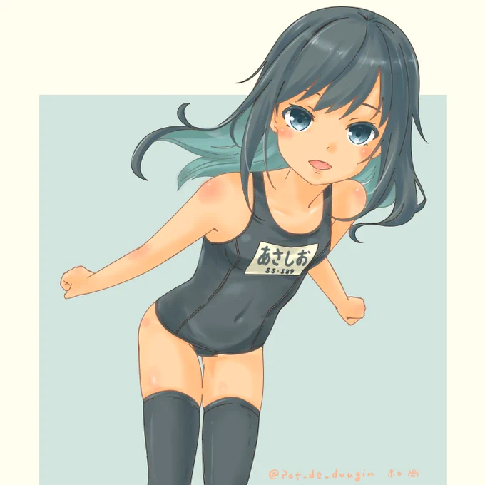 あさしお進水日 