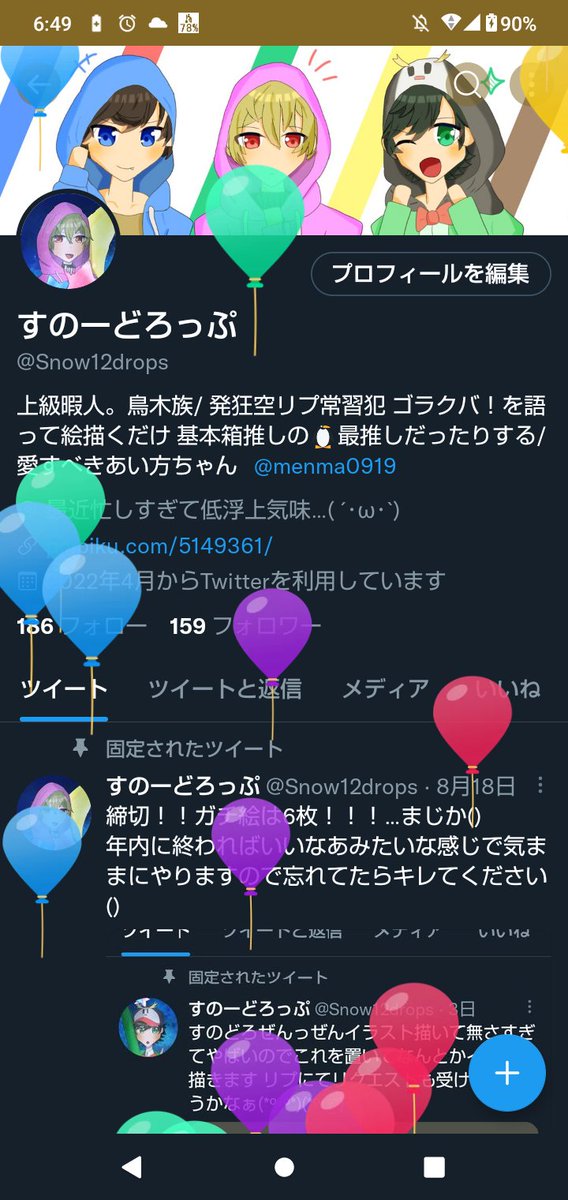 Snow12drops's tweet photo. 風船飛んだ～！！浮上率あげれるように頑張るね～…！！！ https://t.co/i4RAV3aZXy