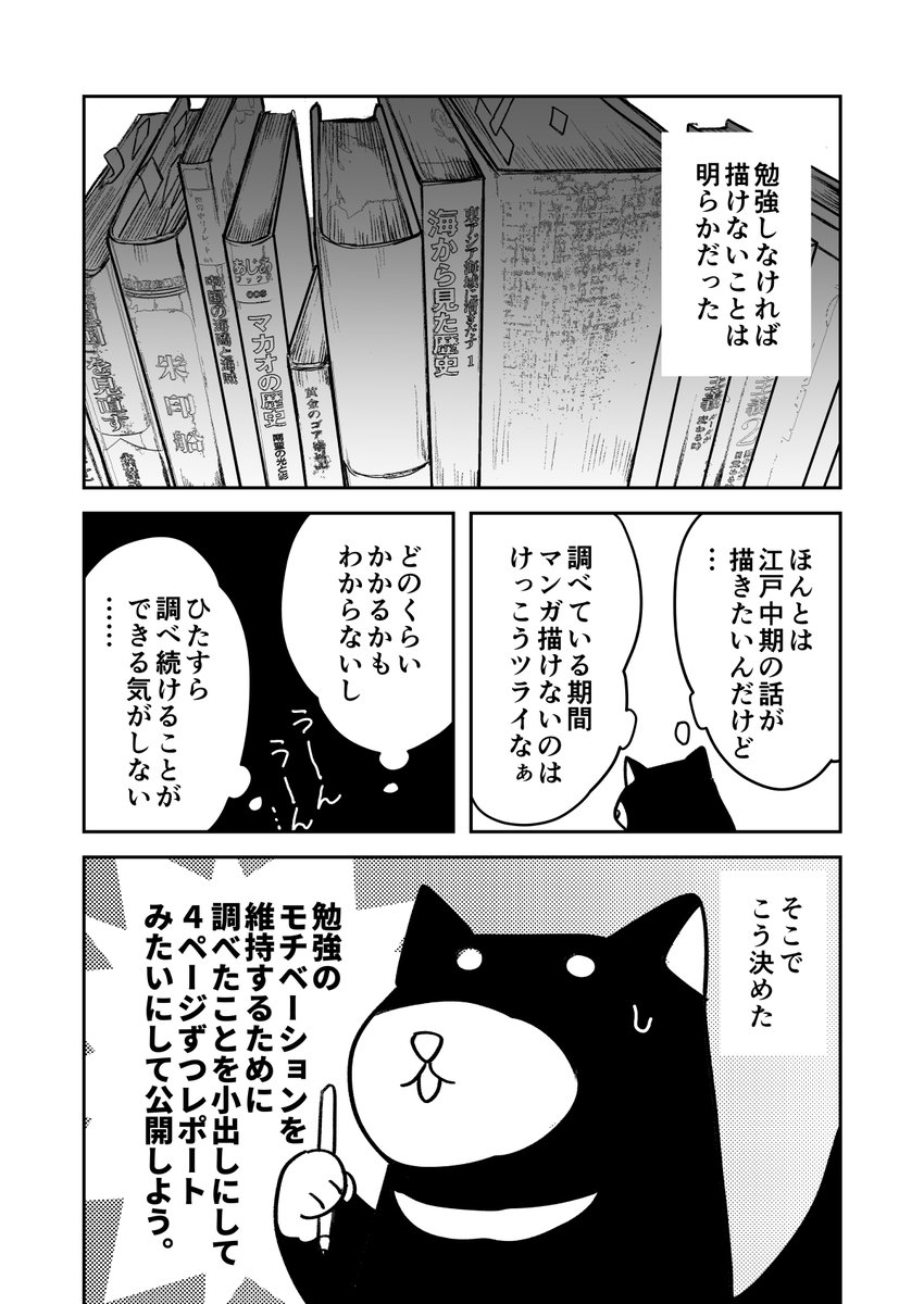 借金まみれの米沢藩を建て直した上杉鷹山公の話と、サラリーマンのわたしが歴史漫画を描き続ける理由 1/2

#漫画が読めるハッシュタグ 
#マンガ 
https://t.co/bXcTNnc3ex 