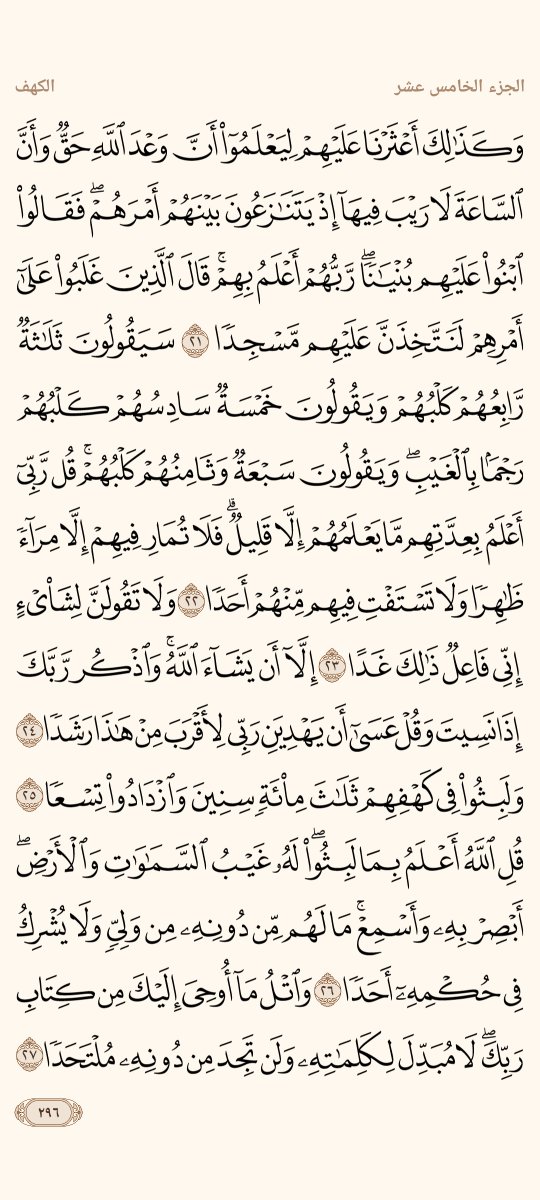 المُصْحَف tweet media