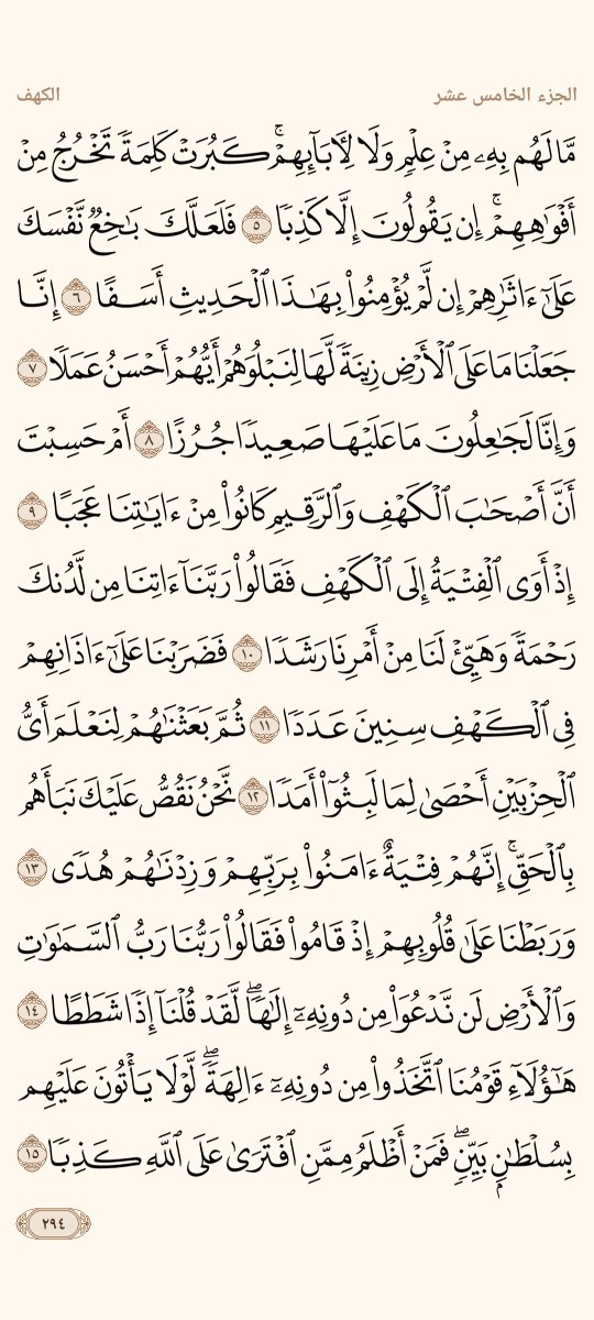 المُصْحَف tweet media