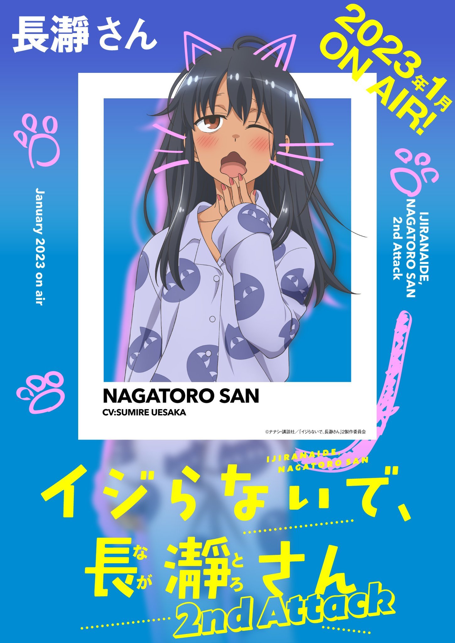 Don't Toy With Me, Moss Nagatoro, 2ª temporada ganha novo visual