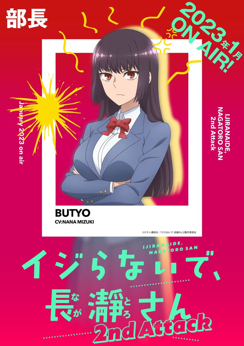 Animes In Japan 🎄 on X: INFO Confira o novo trailer da 2ª temporada do  anime de Don't Toy With Me, Miss Nagatoro. 🗓Estreia no Japão no dia 7 de  janeiro de