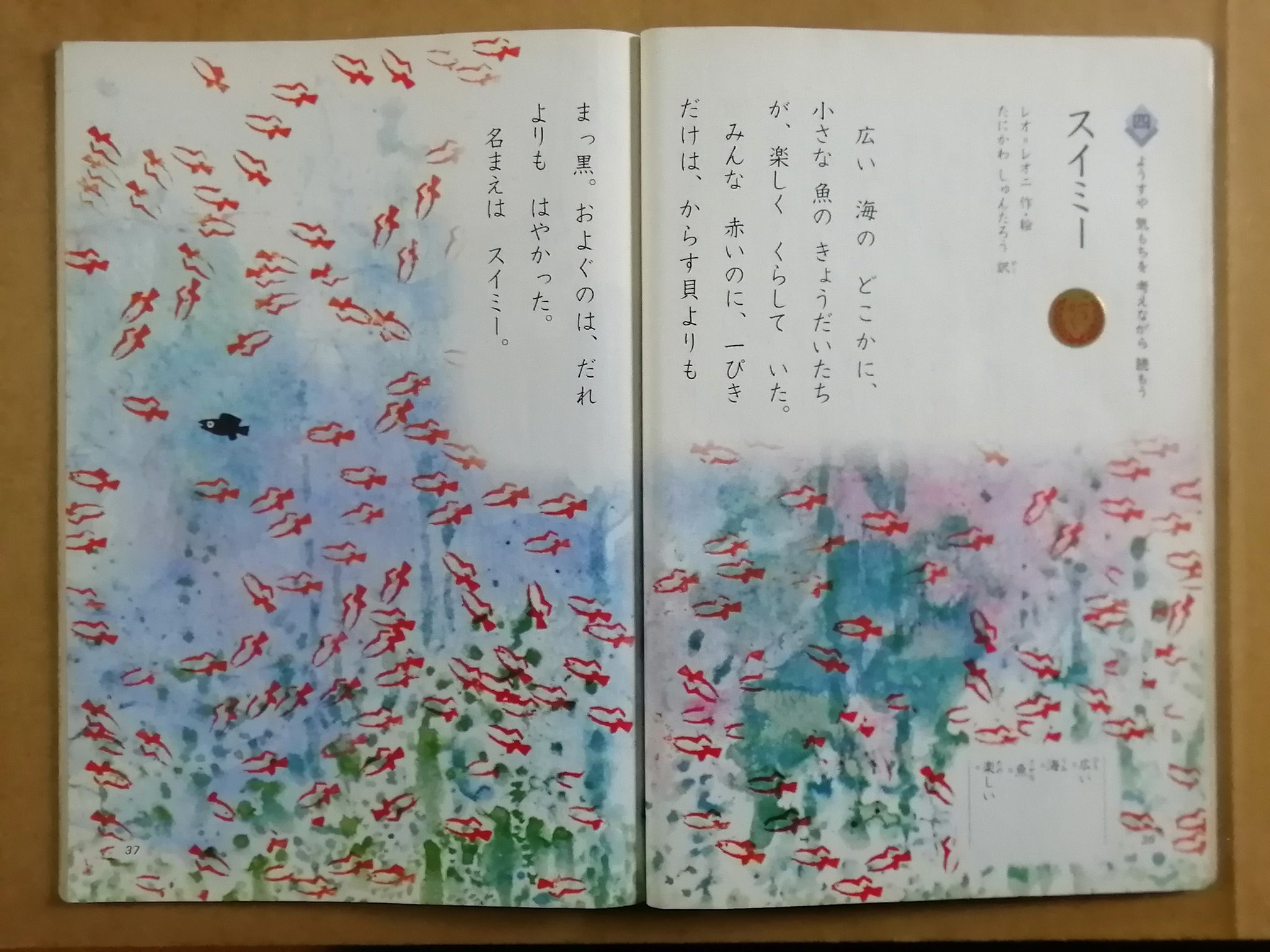 海老沢東丘絵画