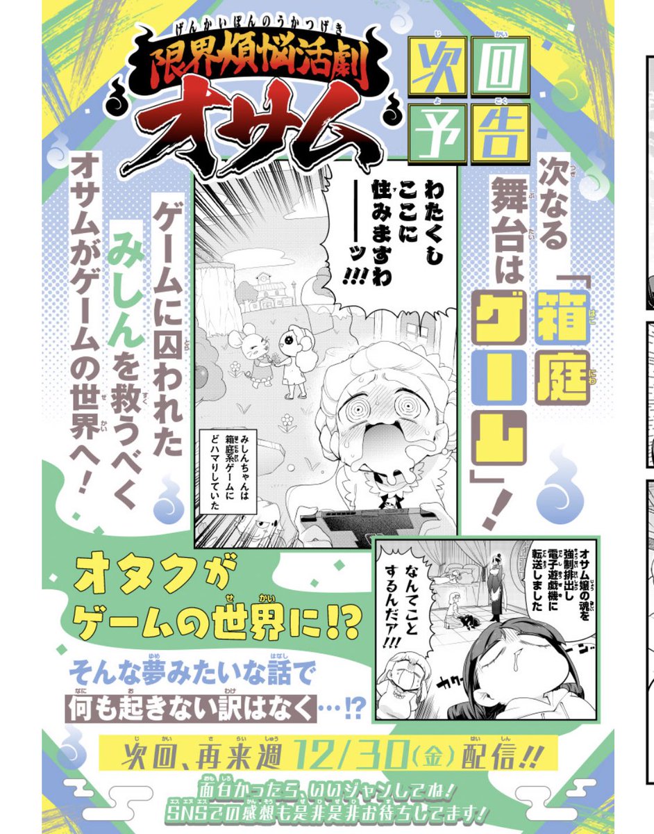次回予告が既にめちゃくちゃ面白そう 