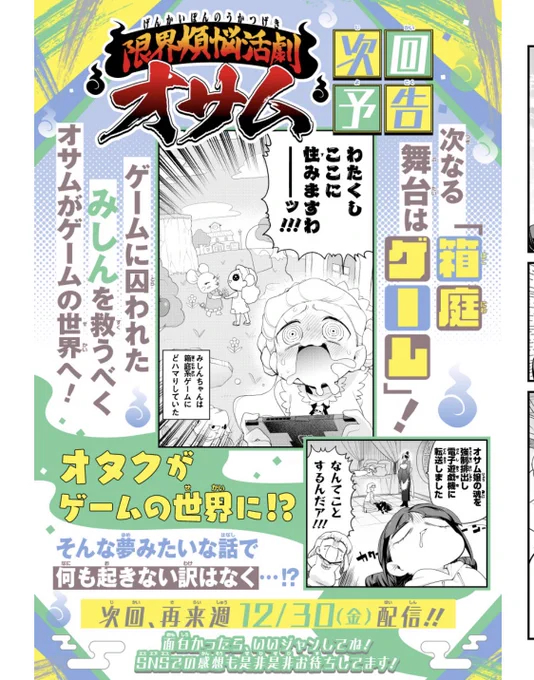 次回予告が既にめちゃくちゃ面白そう 