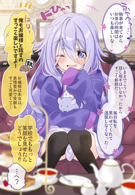 非売品‼️ひづき夜宵 クラスの陰キャお嬢様の執事になりました 直筆サイン　色紙 Amazon.co.jp: クラスの陰キャお嬢様の執事になりました (電撃