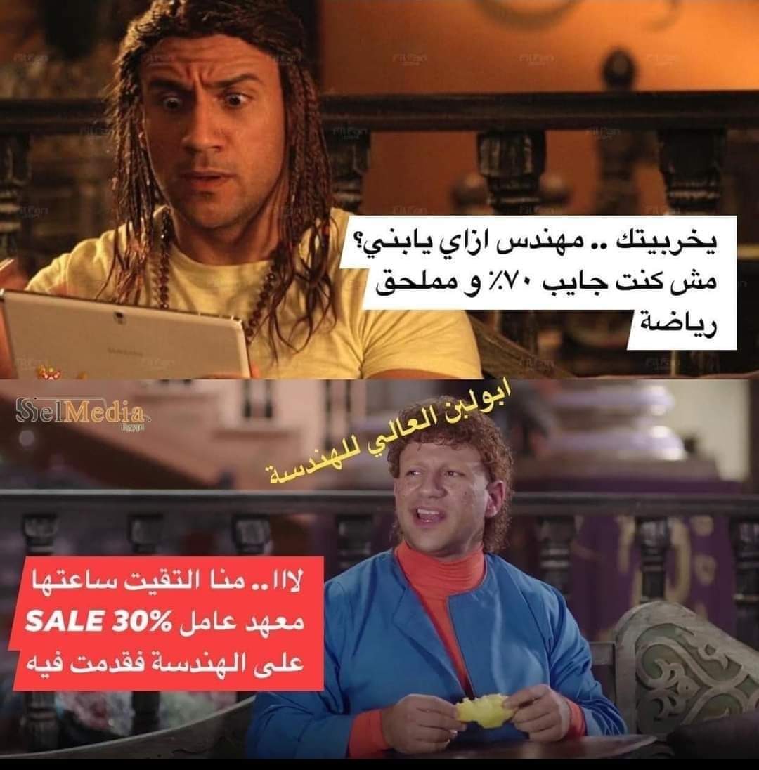 mohamedclick1's tweet photo. معهد العالي للزبالة 😂😂
#ادعم_قرارت_نقيب_المهندسين https://t.co/ClhiNwKP4f