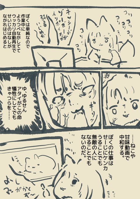 すぐに影響を受ける絵描きのはなし 