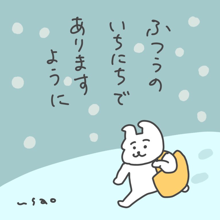 おはよ 