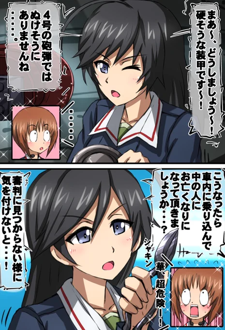 試合中、華さんの心の声をききとるみほージャー。
華さん、本日はお誕生日おめでとうございますー!! 