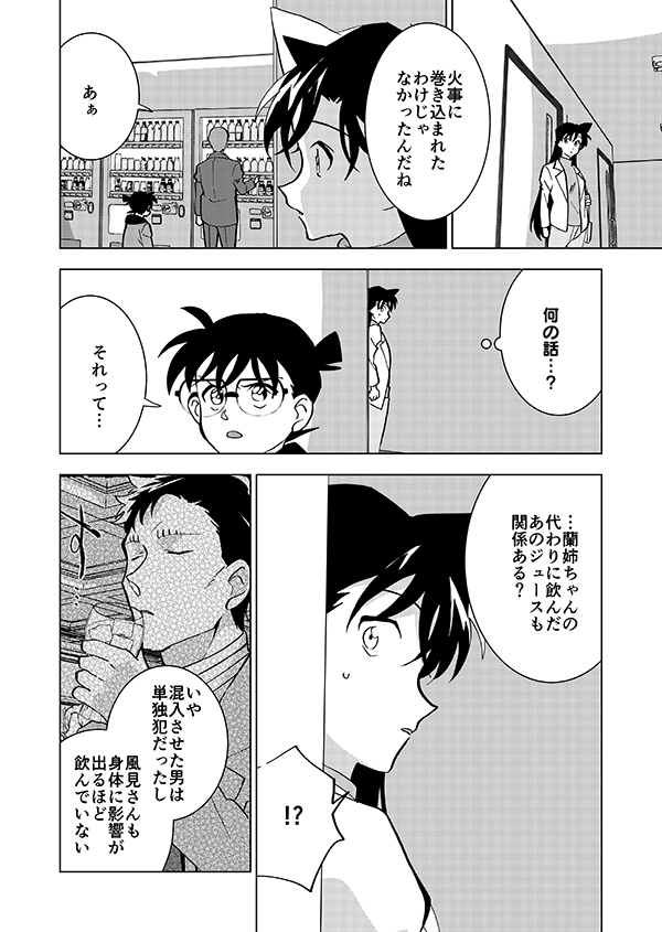 右腕が記憶喪失になる話🎃(前編)(強強強幻覚)10/16 