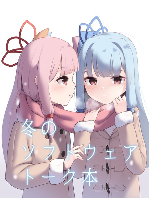 C101の,ソフトウェアトークの新刊イラスト本表紙......あとPixivにサンプル......
アズレンメインで申し込んでるので,西2ホールで頒布します
https://t.co/IVrAEk3unl 