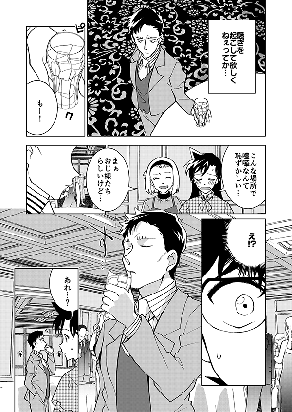 右腕が記憶喪失になる話🎃(前編)(強強強幻覚)2/16 