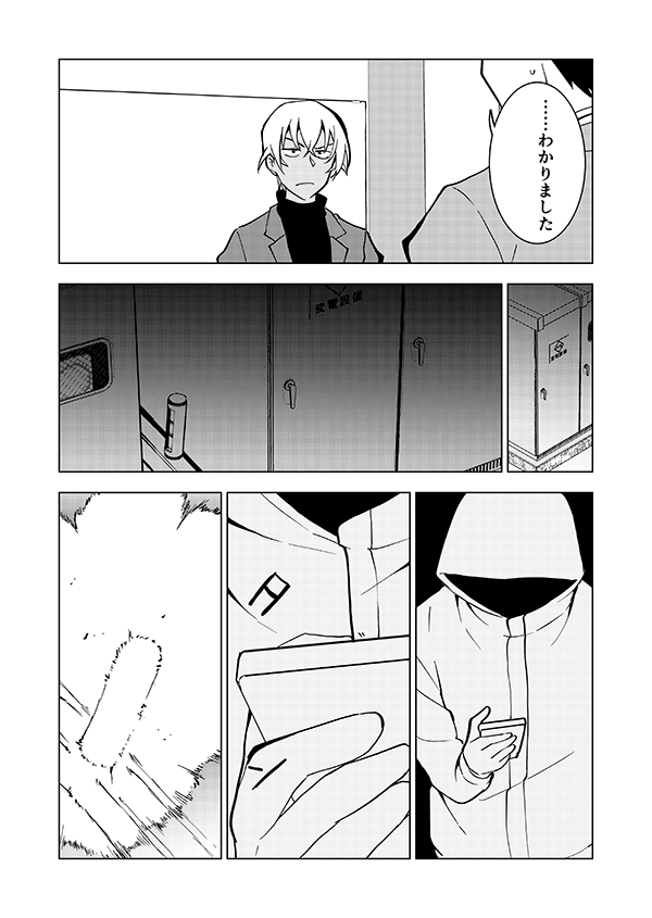 右腕が記憶喪失になる話🎃(前編)(強強強幻覚)4/16 
