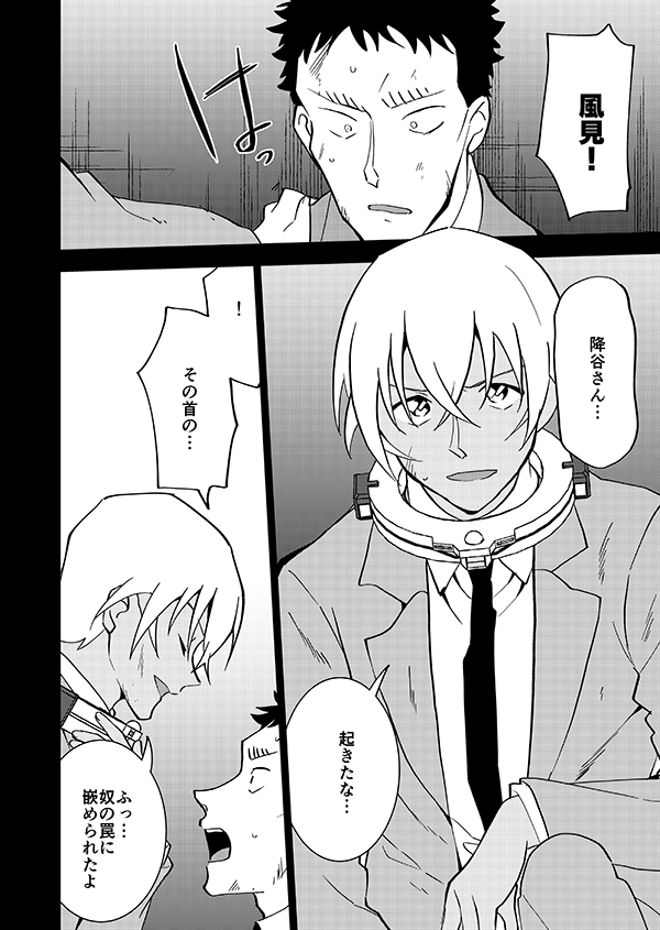 右腕が記憶喪失になる話🎃(前編)(強強強幻覚)5/16 