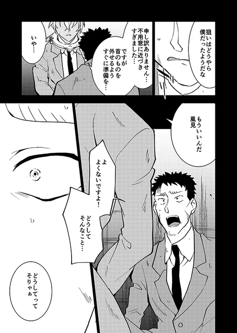 右腕が記憶喪失になる話🎃(前編)(強強強幻覚)6/16 