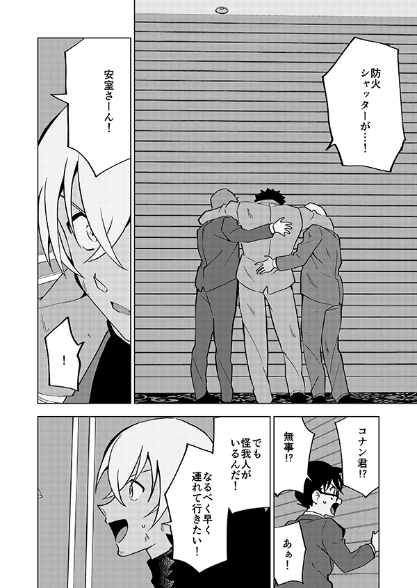 右腕が記憶喪失になる話🎃(前編)(強強強幻覚)7/16 
