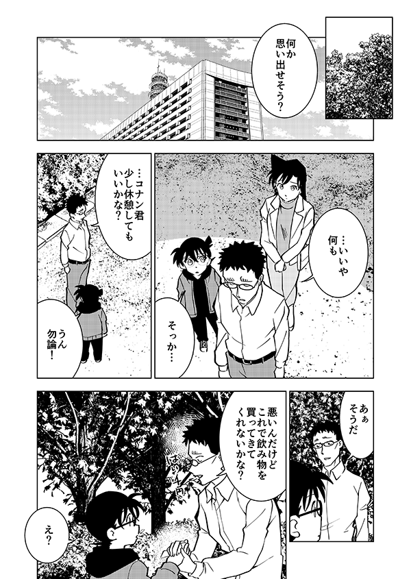 右腕が記憶喪失になる話🎃(前編)(強強強幻覚)12/16 