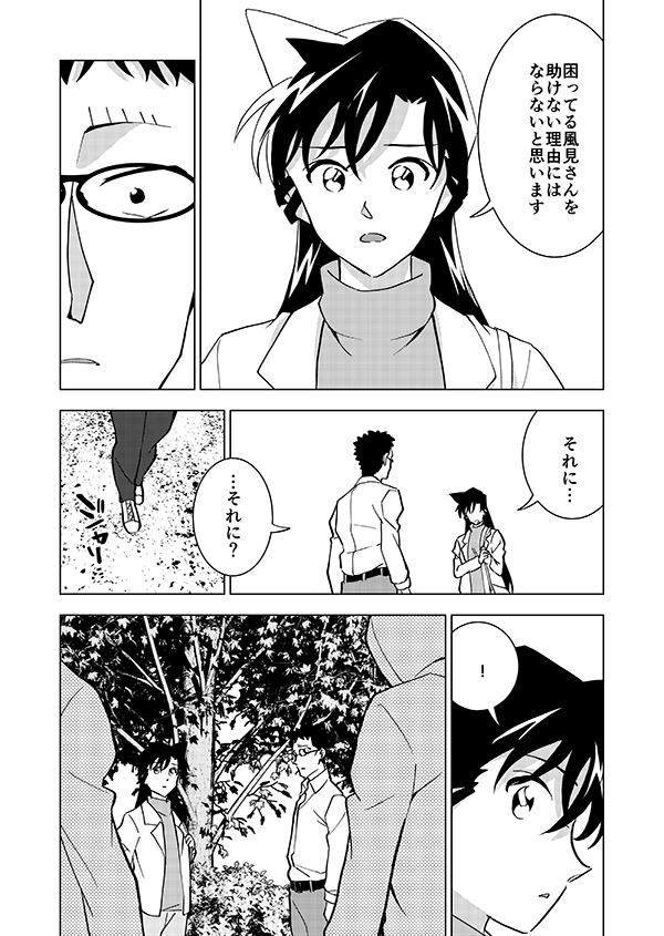 右腕が記憶喪失になる話🎃(前編)(強強強幻覚)13/16 