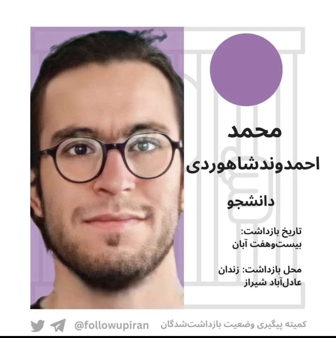fazanavard_23's tweet photo. #محمد_احمدوند_شاهوردی دانشجوی شیراز، در زندان عادل آباد شیراز اسیر دست ضحاک هست… صدایش باشیم.
#مهسا_امینی
#Mohammad_Ahmadvand_Shahverdi is a student who is taken hostage by the islamic regime ruling Iran.
#MahdaAmini https://t.co/ULlfHNo651