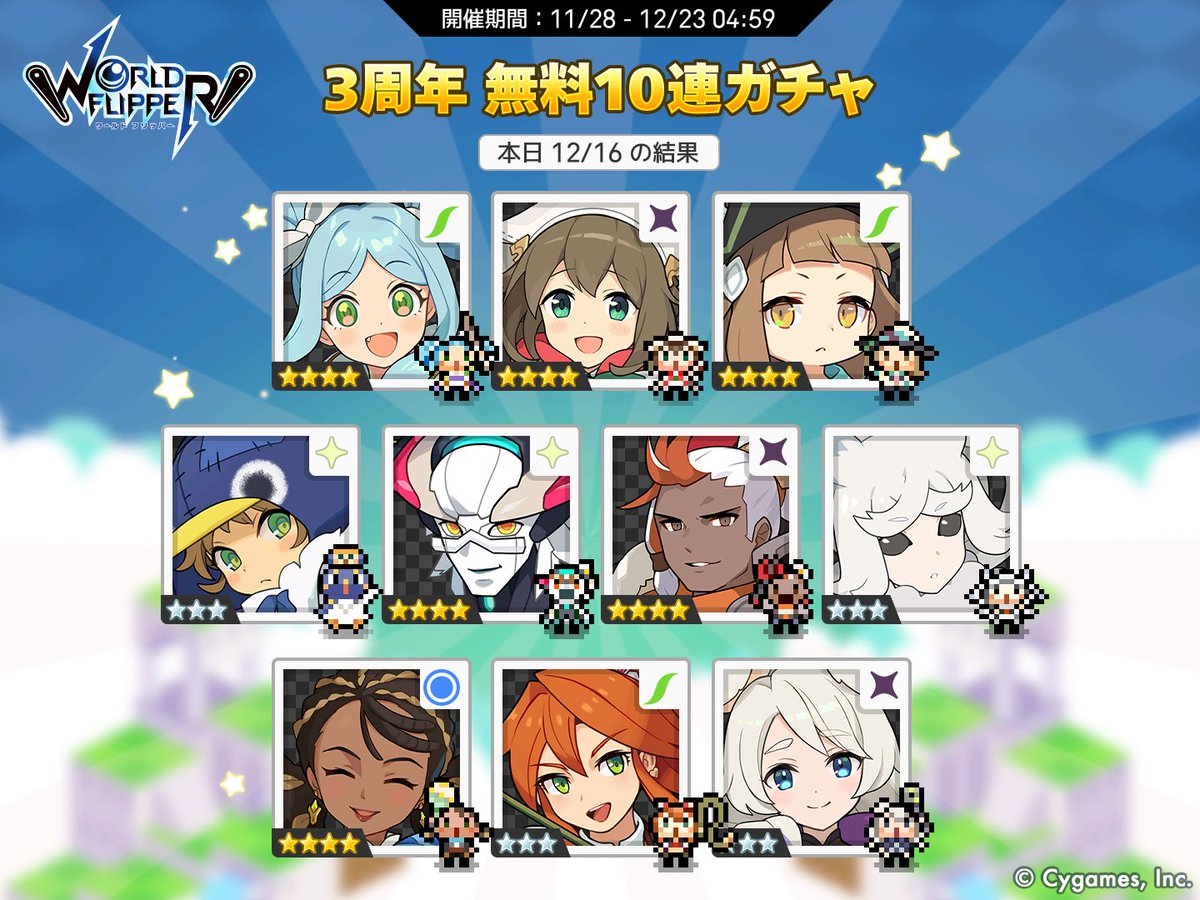 Panda9025's tweet photo. ワールドフリッパー3周年！
1日1回無料10連ガチャ実施中！
ガチャ結果をTwitterでシェアして毎日10名様に「10回ガチャチケット×1」当たる！詳細はお知らせをチェック！

本日の結果はこちら
#ワーフリ　#ワーフリ無料10連　#祝ワーフリ3周年 https://t.co/ef5byMcymf