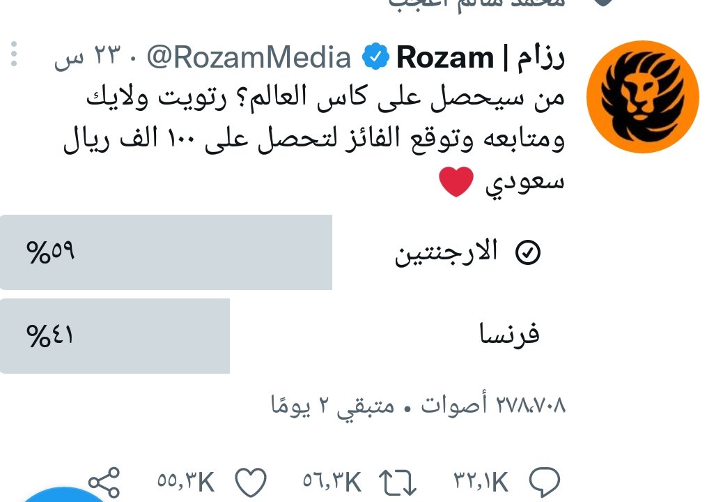 yassin222117's tweet photo. @RozamMedia الارجنتين https://t.co/hmrv5IA0ZQ