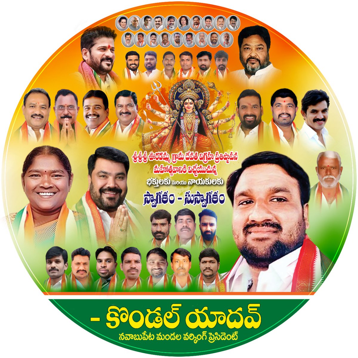 Kondal Yadav 9908 (@9908yadav) on Twitter photo 