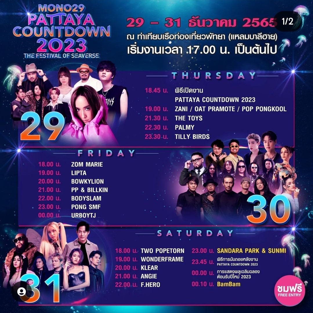 _you_like_TOP's tweet photo. So is this gonna be the 1st Sandara x Sunmi collab stage on Dec 31? 🙏🙌🧡

#SandaraParkXMono29Pattaya2023 @krungy21 @SANDARAxABYSS https://t.co/vUzeqpz6O8
