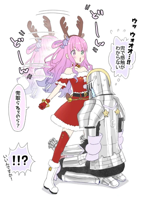 姫がスペースやってるのでクリスマスな絵を再掲しときます 