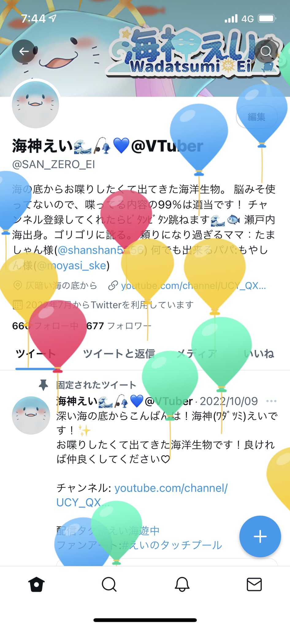 海神えい🌊🎣💙@VTuber (@SAN_ZERO_EI) / Twitter