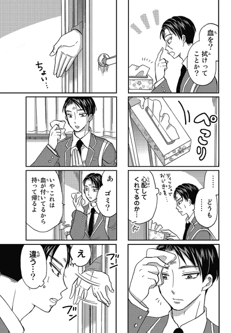 鈍感男子に恋した引きこもり女子の話③ 